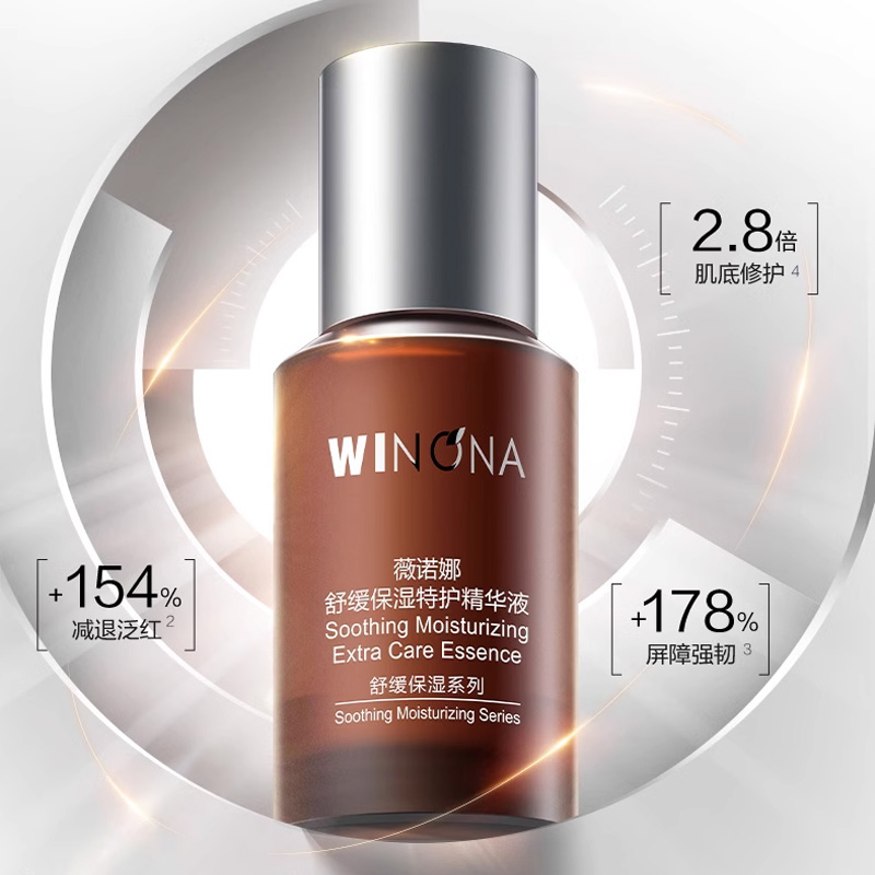 薇诺娜 舒缓保湿特护精华液30ml高清大图