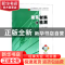 正版 建筑材料与检测 杨建华主编 南京大学出版社 9787305204432