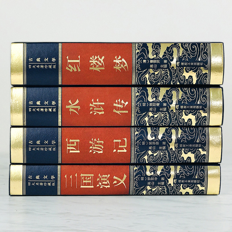 [正版]皮面四大名著全套原著无删减珍藏版水浒传西游记红楼梦三国演义原著中国经典书籍青少年版初中小学生版白话文高中文言文完