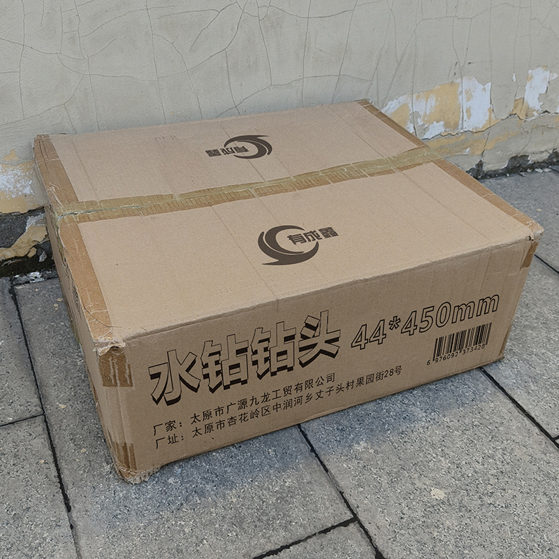 有成鑫 水钻钻头 44*450mm 个高清大图