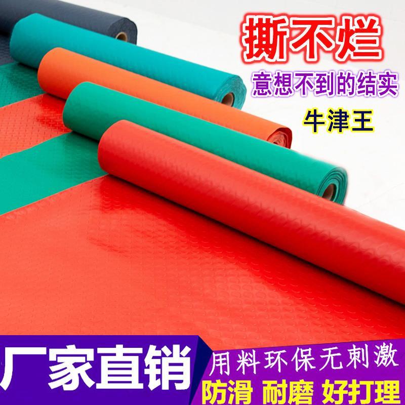 牛筋塑料防滑垫车间厂房仓库满铺塑胶pvc地垫楼梯过道厨房地板垫