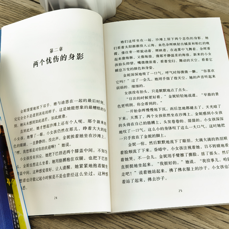 城市之光 [正版]孤儿岛 五年级百班千人暑假阅读书 小学生课外书必读书籍 劳雷尔•斯奈德 著 祖庆说大阅小森 长江少年儿