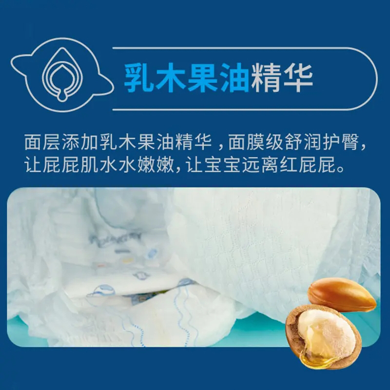 柔丫(rouya)柔软0压系列星云柔软双面层星河乳木果精华纸尿裤