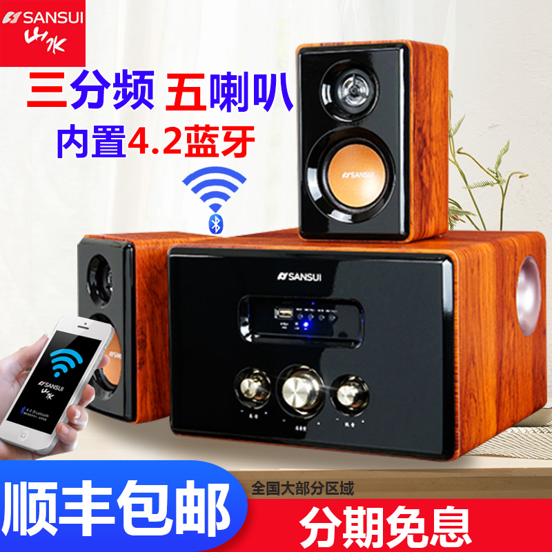 Sansui/山水 GS-6000(62D)无线蓝牙音箱多媒体有源音箱全木质台式电脑电视小音响低音炮蓝牙版