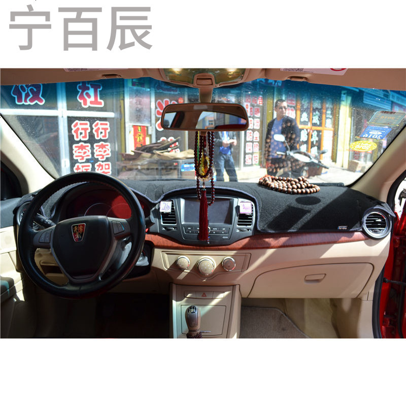 荣威550专用中控台防晒仪表台避光垫改装汽车配件隔热防护垫
