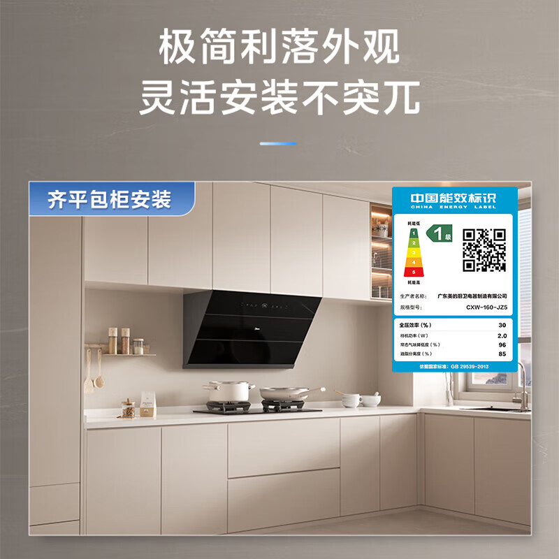 美的(Midea)烟灶套装23m³大风量1000Pa侧吸变频吸油烟机5.0kW燃气灶高温蒸汽洗烟灶联动JZ5+Q523L高清大图
