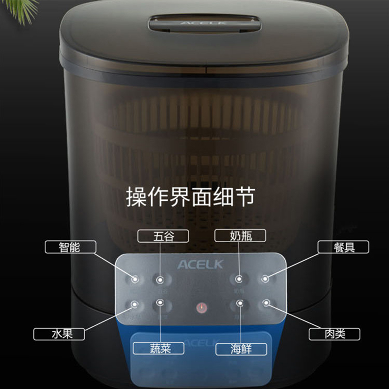 德国艾乐客/ACELK洗菜机 家用高智能全自动的食材净化果蔬清洗器消解毒机ACELK001