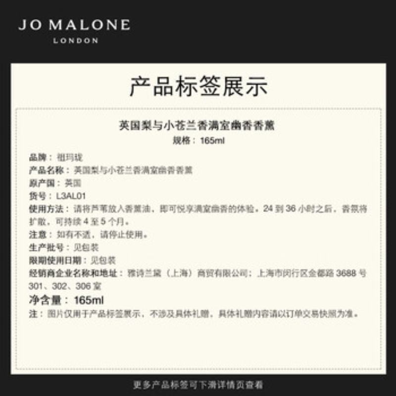 苏宁 祖玛珑 香薰 英国梨与小苍兰165ml 国内专柜版高清大图