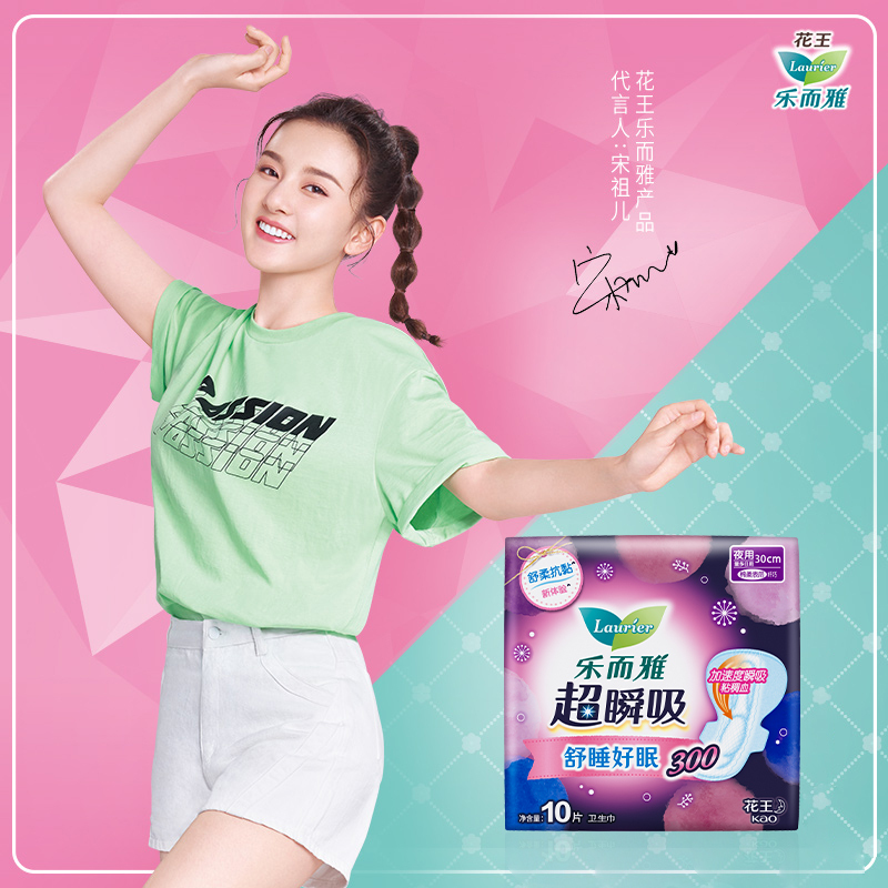 花王乐而雅laurier卫生巾300mm40片装超瞬吸熟睡防侧漏护翼型夜用卫生