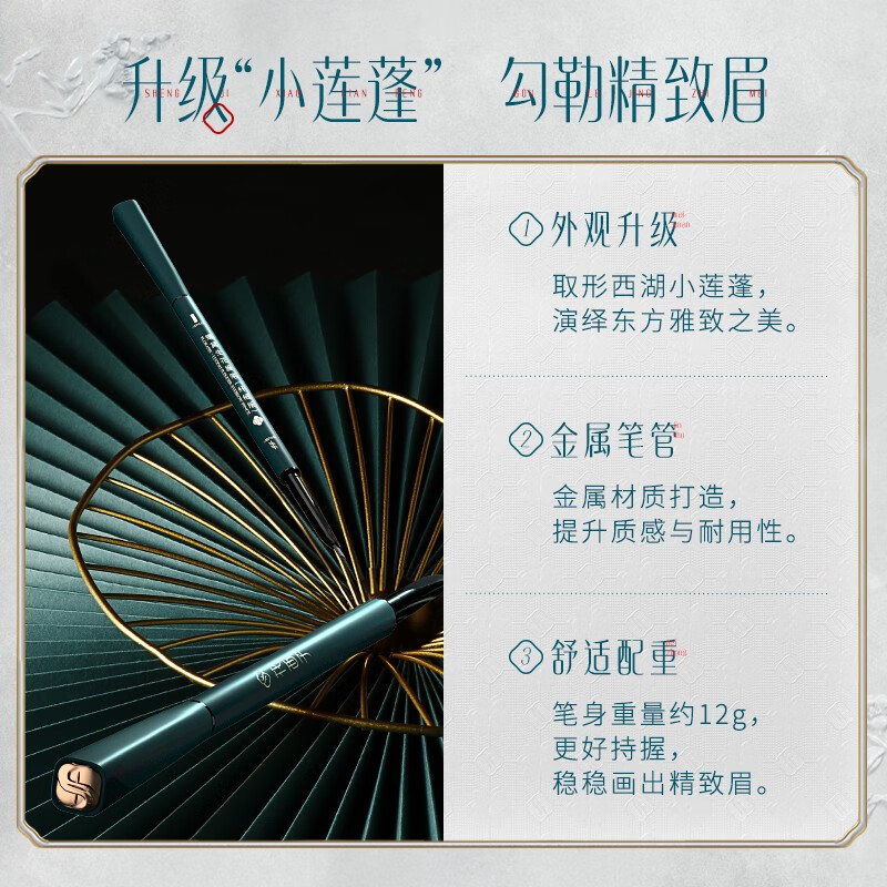 花西子螺黛生花眉笔纤细版-三角头-03螺黛褐-0.07g*2高清大图