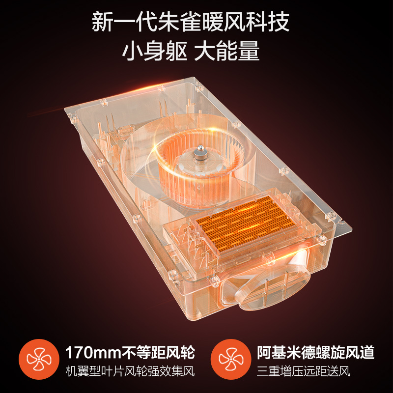 欧普照明直流变频风暖浴霸灯排气扇一体集成吊顶卫生间暖风 [一厨一卫]浴霸+方灯