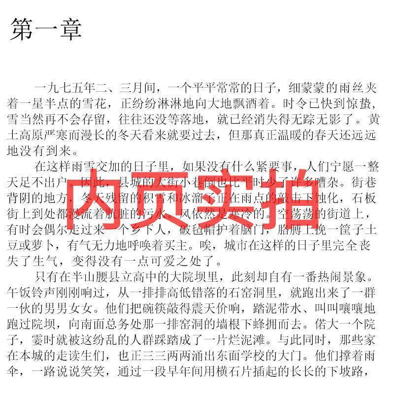 给青年的十二封信【赠考点】 八年级名人传苏菲的世界给青年的十二封信平凡的世界初二课外书