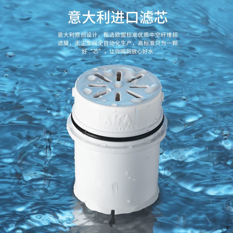 莱卡(LAICA) Germ-STOP超滤滤芯 意大利原装进口 家用直饮净水壶净水器专用滤芯
