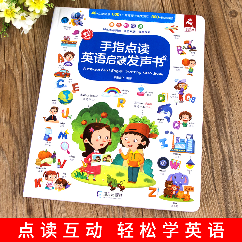 [全60册]英语点读书+60册幼儿英语绘本 [正版]英语启蒙有声书儿童英语单词点读发声书幼儿园小学生一年级英语单词启蒙有