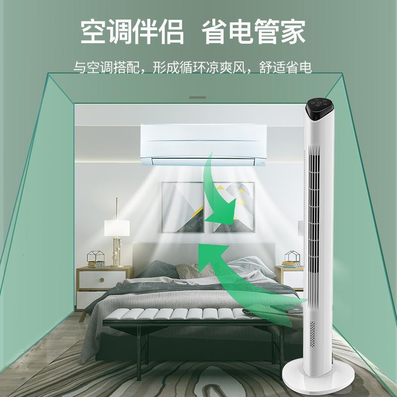 长虹 (Changhong) 电风扇家用塔扇落地扇无叶摇头塔式宿舍立式风扇台式电扇机械 基础款