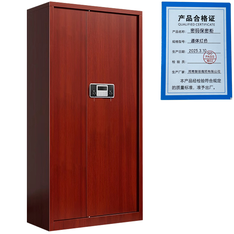 芙瑞塔密码保密柜 通体红色台高清大图