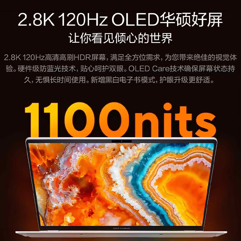 华硕无畏Pro14 锐龙版 2026 AI轻薄本笔记本电脑(锐龙AI9 H465 32G 1T 2.8K高刷OLED)高清大图
