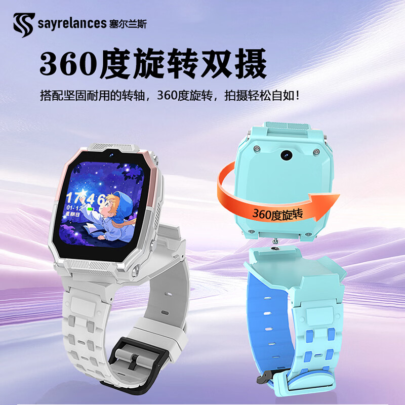 塞尔兰斯 前后双摄360旋转智能儿童手表TN001-X15蓝色高清大图