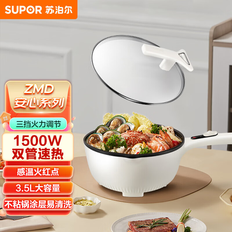 苏泊尔(SUPOR)电火锅3.5L家用火锅煎烤机电热锅多功能电锅电煮锅多用途不粘锅 CJ26A10