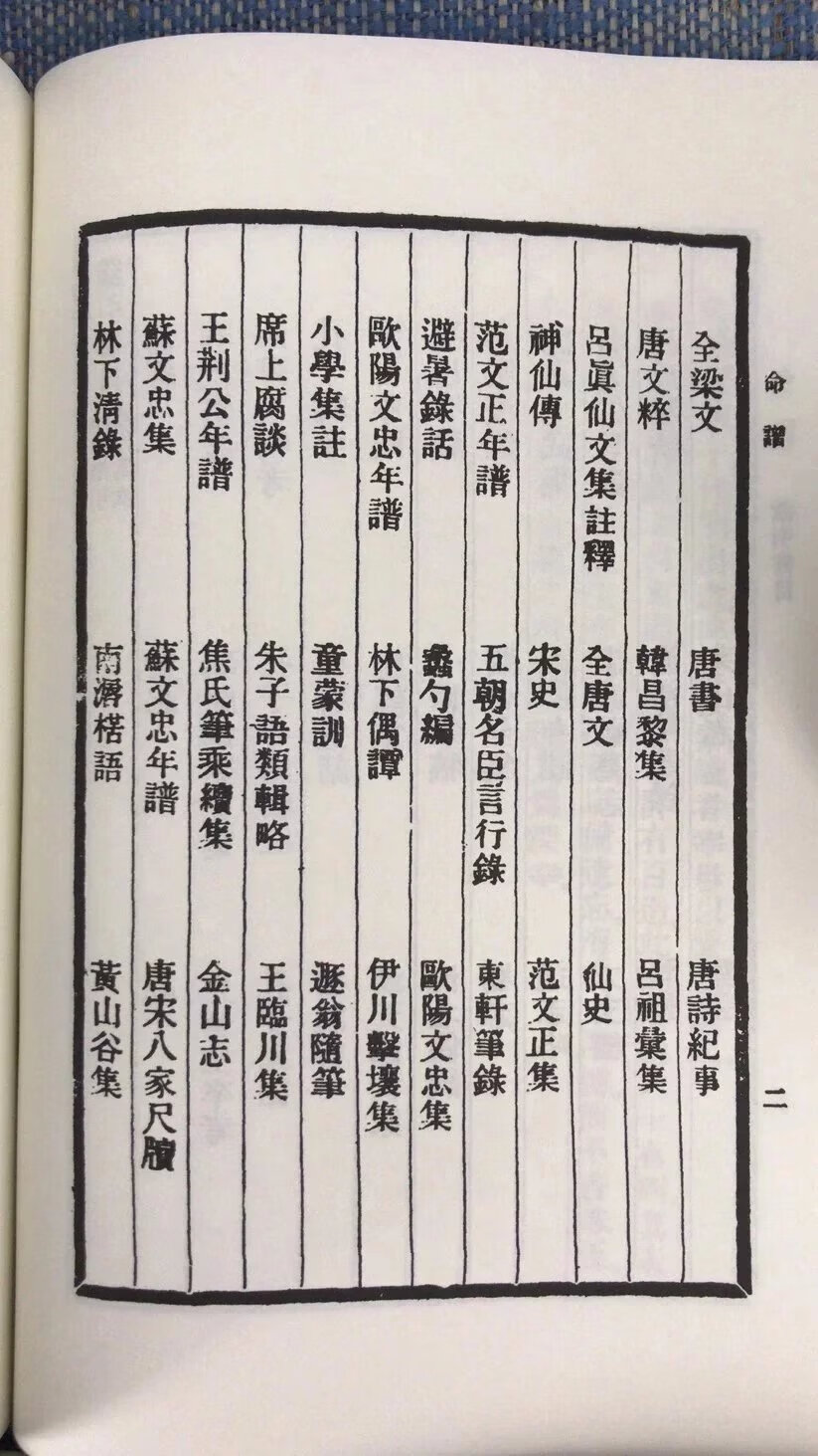 命谱 袁树珊 武陵高清大图