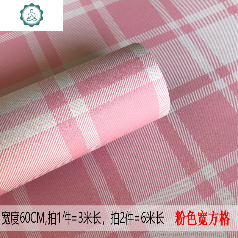 墙纸自粘卧室温馨ins简约现代格子墙贴宿舍桌墙面防水pvc翻新贴纸 封后 藏青色深蓝粗格60cm*3米 大