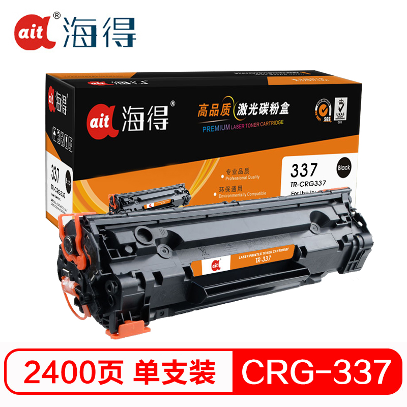 海得 TR-CRG337硒鼓大众版黑色单支装适用佳能MF249dw 246dn 236n(CRG337)打印页数2400高清大图