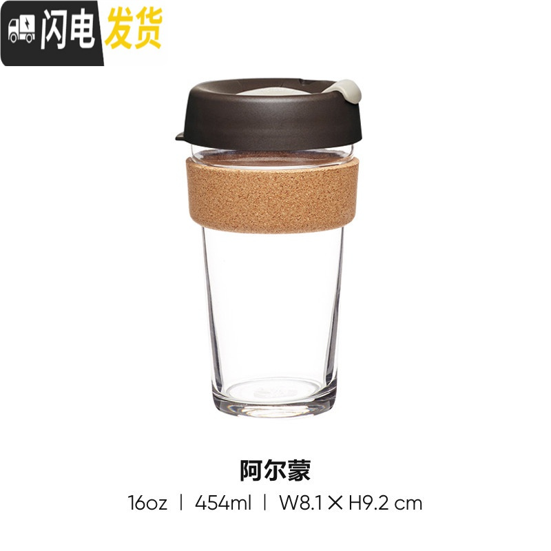 三维工匠尖叫设计 咖啡杯玻璃随行杯随身杯冷萃便携水杯子男ins风 阿尔蒙454咖啡器具高清大图