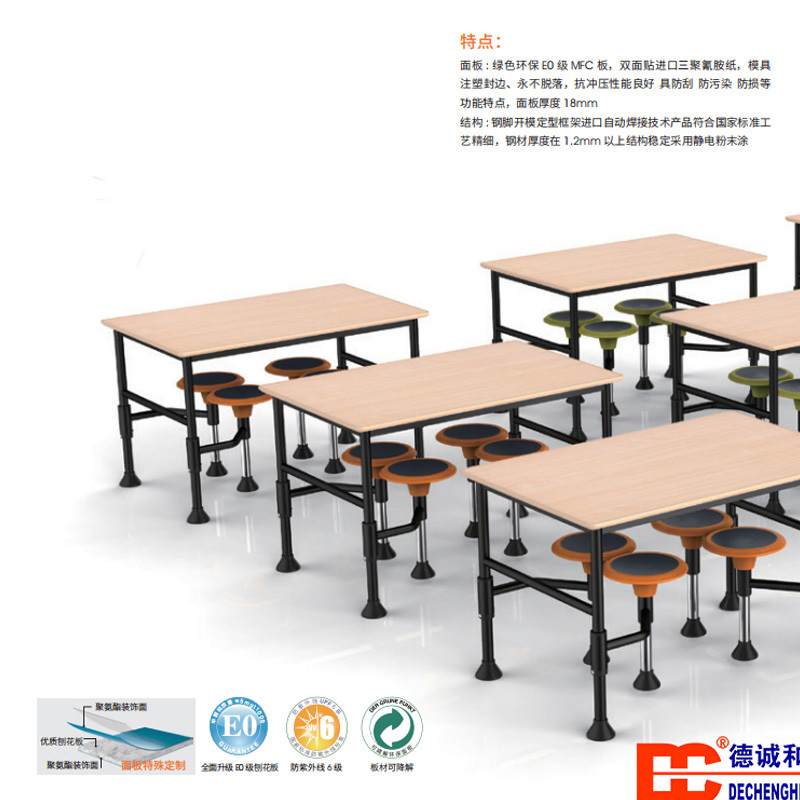 德诚和(DCH)校具系列餐桌 1200W*800D*750Hmm