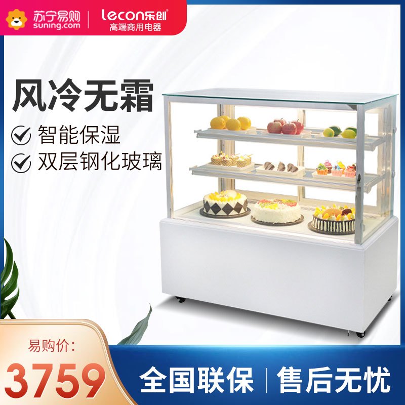 乐创(lecon) 蛋糕柜冷藏柜展示柜玻璃商用 立式西点慕斯甜品保鲜柜 1.2米白色立式直角后开门
