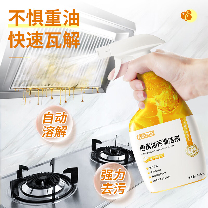 巨奇油污净厨房重油污清洁剂抽油烟机清洗神器去重油渍污渍2848高清大图