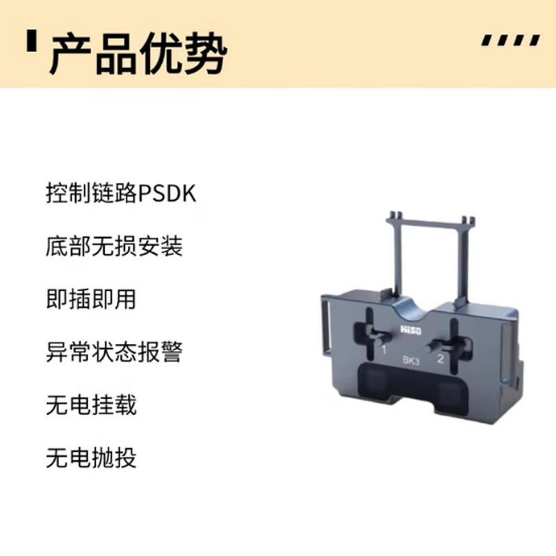 烈火狮无人机抛投器 适配DJI Mavic 3T/DJI Mavic 3E/御3t/御3e 三方配件BK3负载抛物