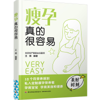 [醉染正版]生活-瘦孕真的很容易 北京妇产医院指导 怀孕书籍 孕产书籍 怀孕初期用品 胎教孕妇书籍大全怀孕期协和孕产大百