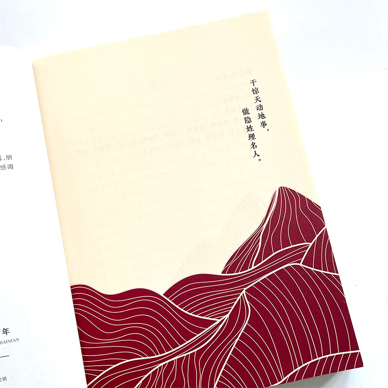 国之脊梁+国之骄傲 初中通用 [正版]国之脊梁--中国院士的科学人生百年 书写40位中国院士的光辉事迹 弘扬科学家精神高清大图