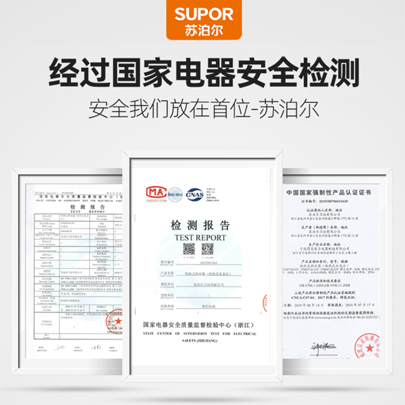 苏泊尔(SUPOR)电热水龙头即热式速热加热厨宝快速电热水器变频恒温款272947-01TCP