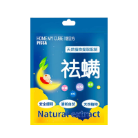 [一包装]除螨包床上用祛螨虫除螨包去螨神器家用天然植物杀螨天敌螨立净贴