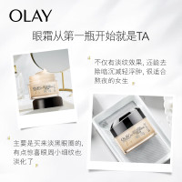 玉兰油 多效修护眼霜 15g