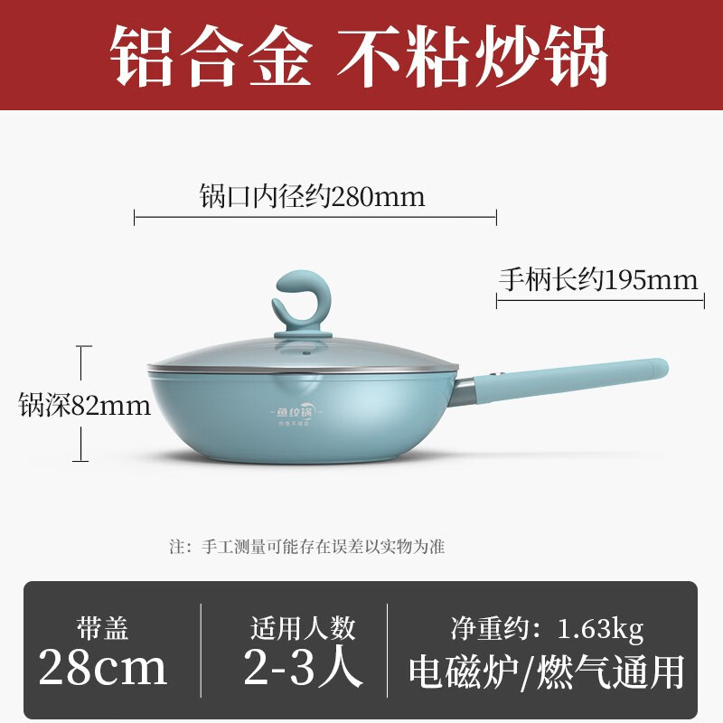 张小泉 C31730300 鱼纹炒锅 28cm高清大图