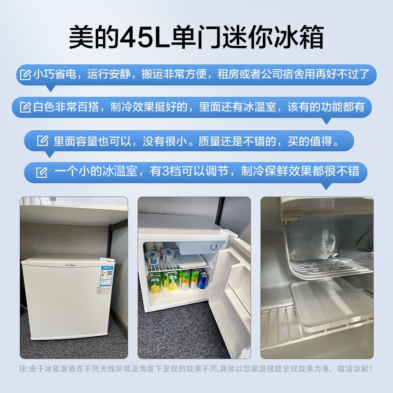 美的(Midea)45升单门迷你小冰箱灵巧小型节能安静不占地冷藏家用宿舍办公室冰箱租房神器BC-45M高清大图