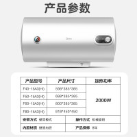 美的(Midea)F40-15A3 40升储水式电热水器8年质保电热水器