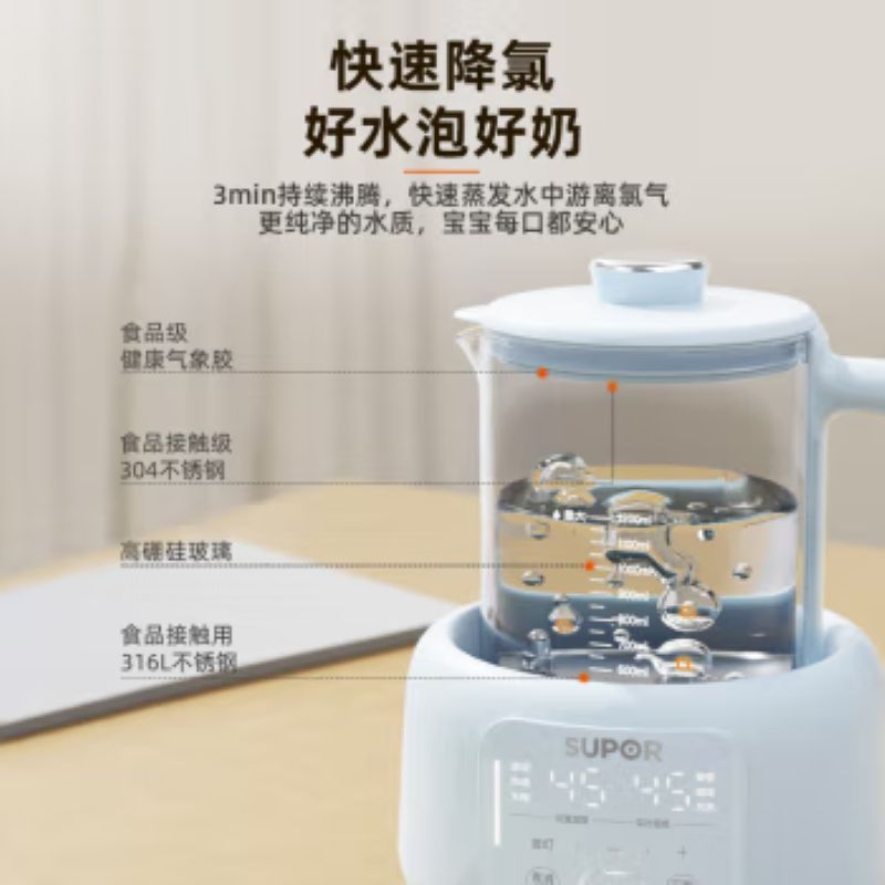 苏泊尔 调奶器JBW07 1.2L高清大图