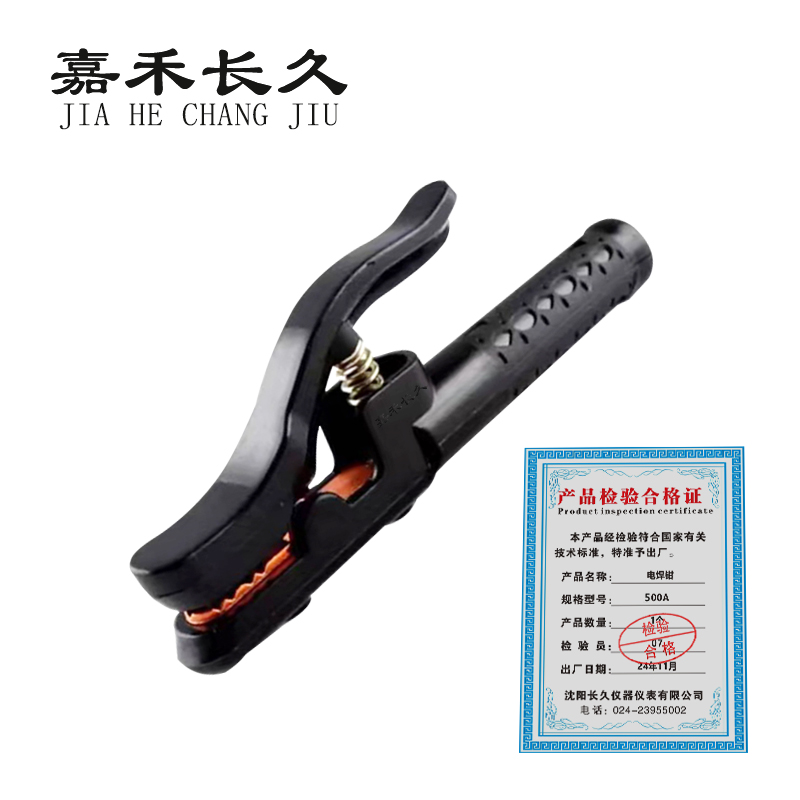 嘉禾长久/电焊钳/500A/个高清大图