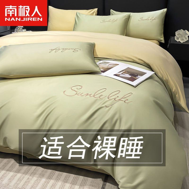 南极人轻奢风四件套简约ins床单被套三件套床上用品宿舍单人床宿高清大图