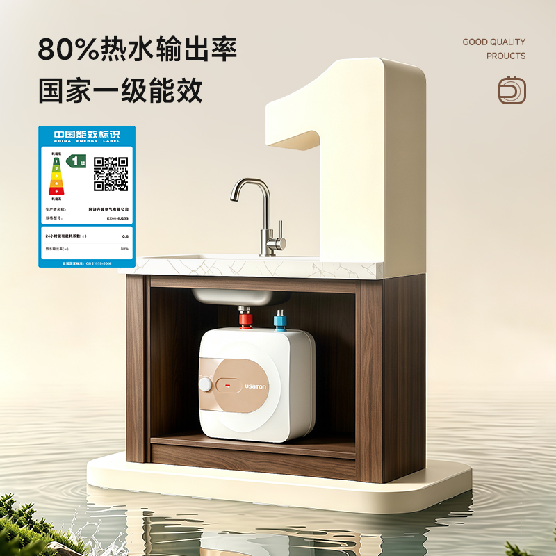 阿诗丹顿小厨宝储水式速热式电热水器6.6L一级能效高效节能1500W上出水KX66-6J15S 6.6L 1500W高清大图