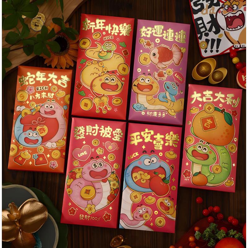 2025蛇年大红包烫金新年过年可爱卡通利是封回礼红包袋广告 -白珠光19 -42;大红包18个混装