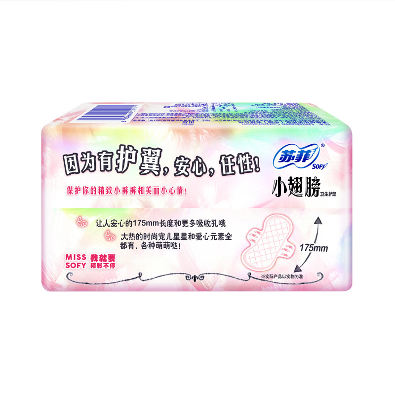 苏菲 小翅膀无香棉柔护垫 175mm*18片 迷你日用高清大图