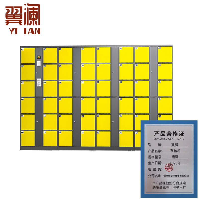 翼澜 存包柜密码台高清大图