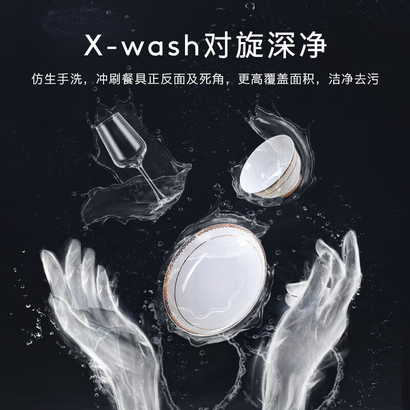 美的 COLMO[合墅]洗碗机嵌入式家用16套 分层洗三层碗篮升级智能感应烘干168H离子鲜存无异味 G3535