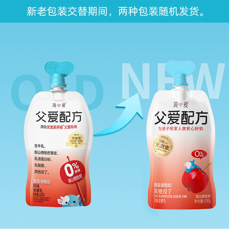 简爱酸奶 简爱父爱山楂0糖100g*12袋(3-7天内顺丰冷链发货)高清大图