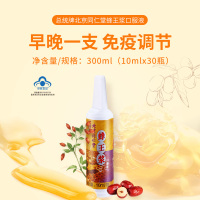 北京同仁堂总统牌蜂王浆口服液300ml(10ml/瓶*30瓶)免疫调节