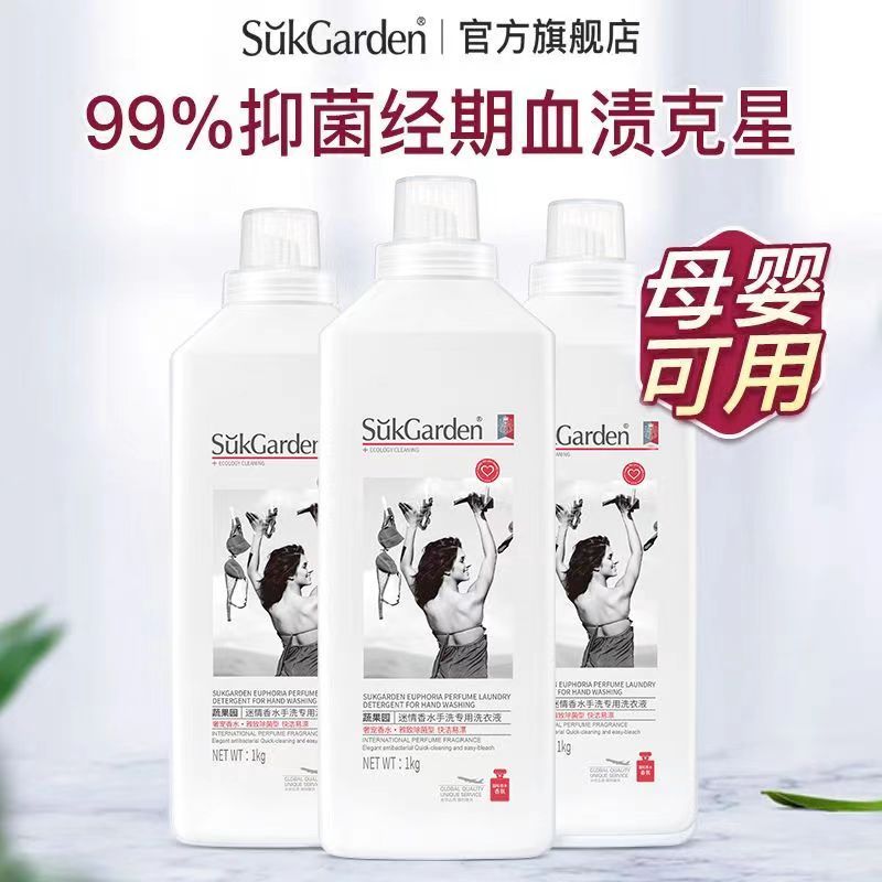 蔬果园香水内衣洗衣液去味内衣裤植物除菌清洗液去血渍女士内衣洗衣液 1kg*3瓶高清大图
